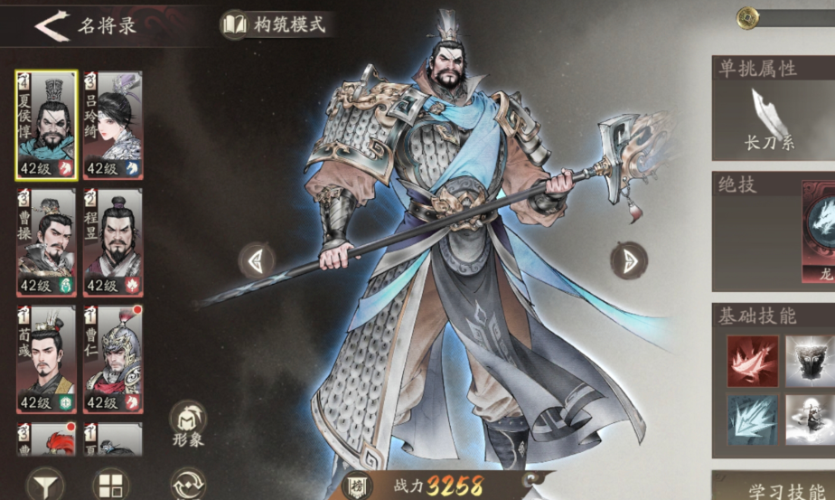 《三国望神州》平民武将选择攻略