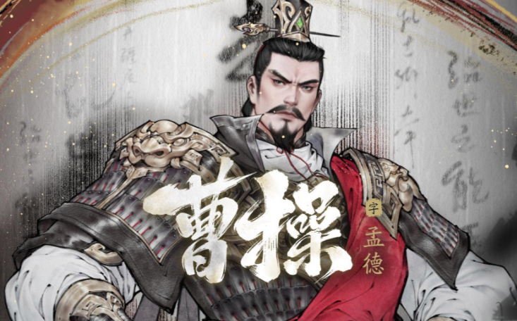 《三国望神州》平民武将选择攻略
