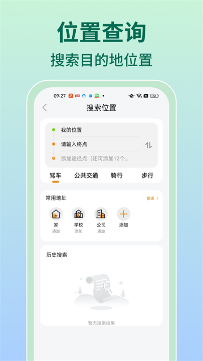 高清实时卫星导航手机版