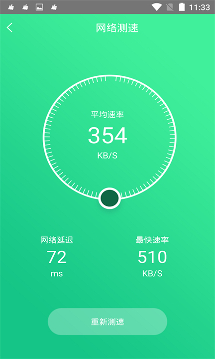 手机电池修复大师app