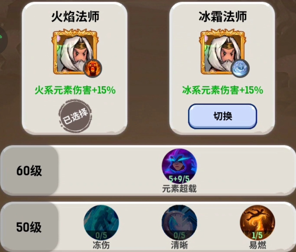 《魔力佣兵团》经验效率获取攻略