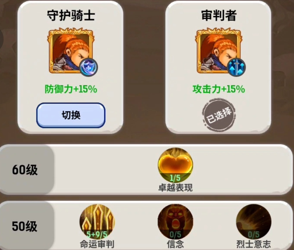 《魔力佣兵团》经验效率获取攻略