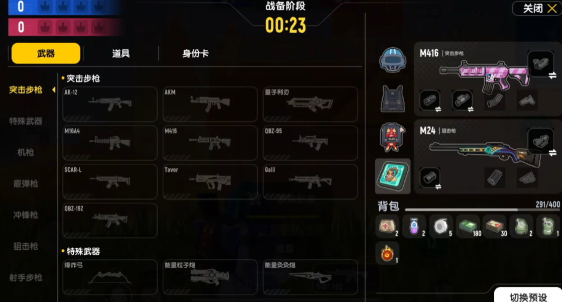 《香肠派对》ss22赛季前瞻介绍