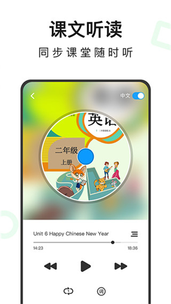 小学英语同步辅导app