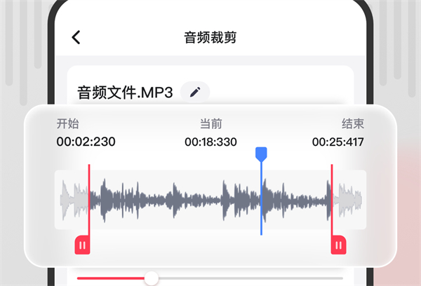 嗨格式音频转换器手机版