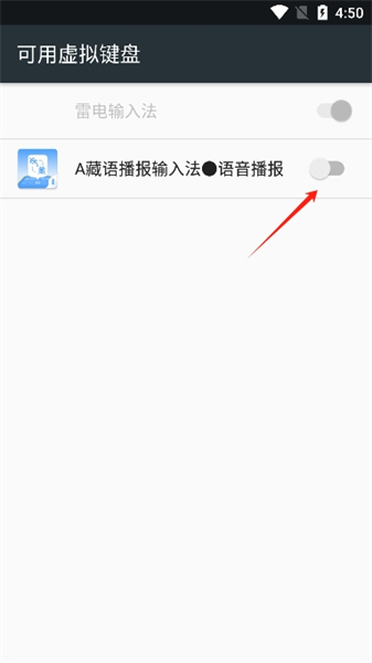 藏语播报输入法手机版