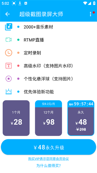 超级截图录屏大师app安卓版