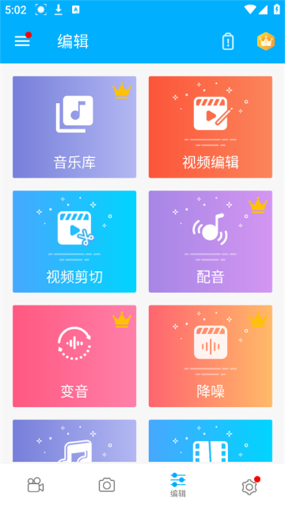 超级截图录屏大师app安卓版