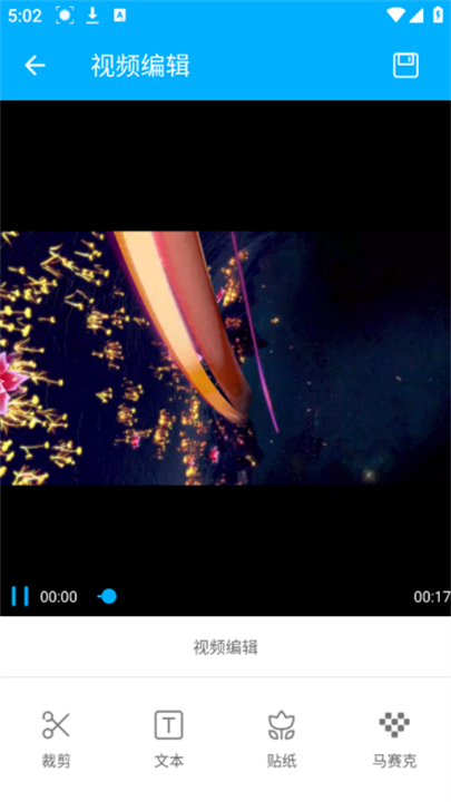 超级截图录屏大师app安卓版