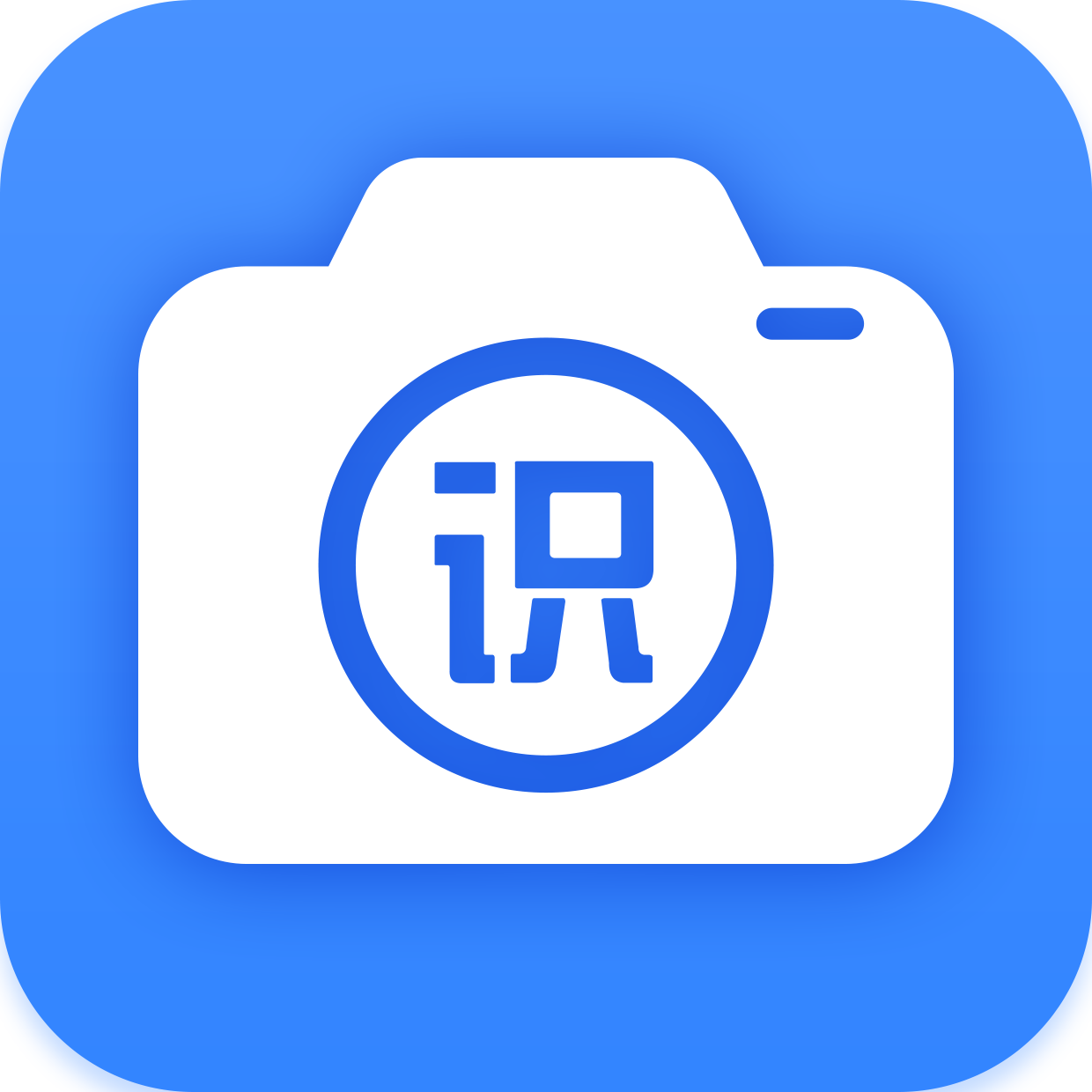 万能识图软件2025版本下载安装