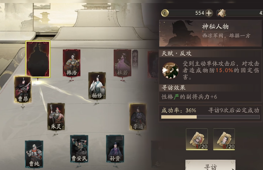 《三国望神州》探访玩法介绍