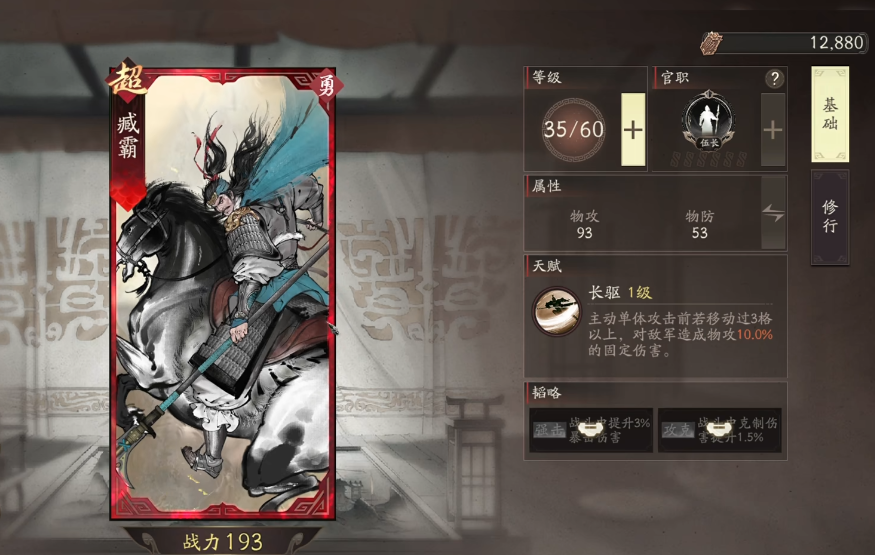 《三国望神州》探访玩法介绍