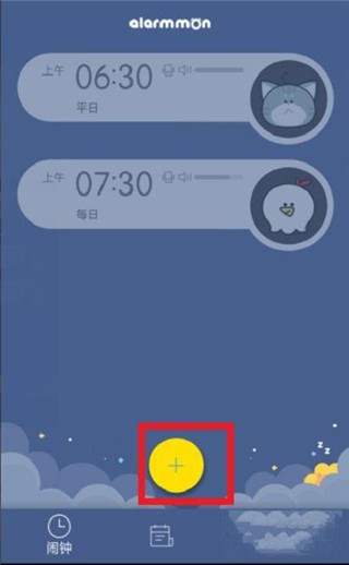 怪物闹钟安卓版
