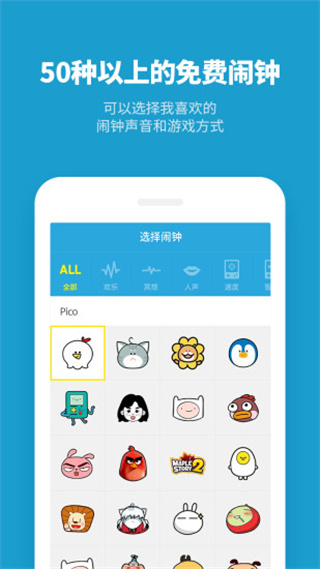 怪物闹钟安卓版