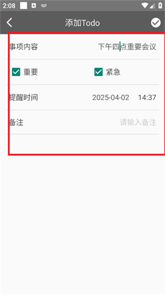 随笔记事日记本app