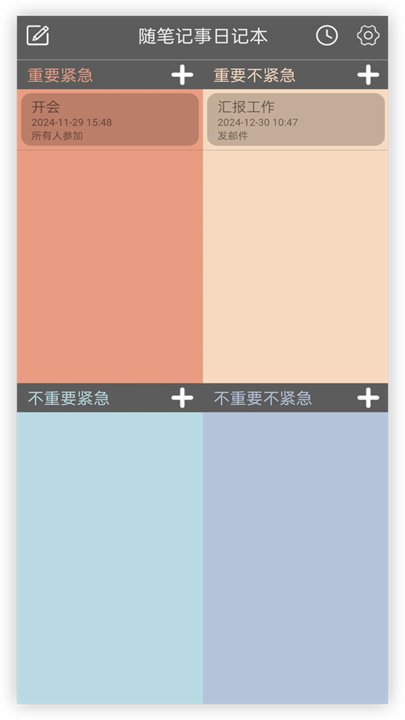 随笔记事日记本app
