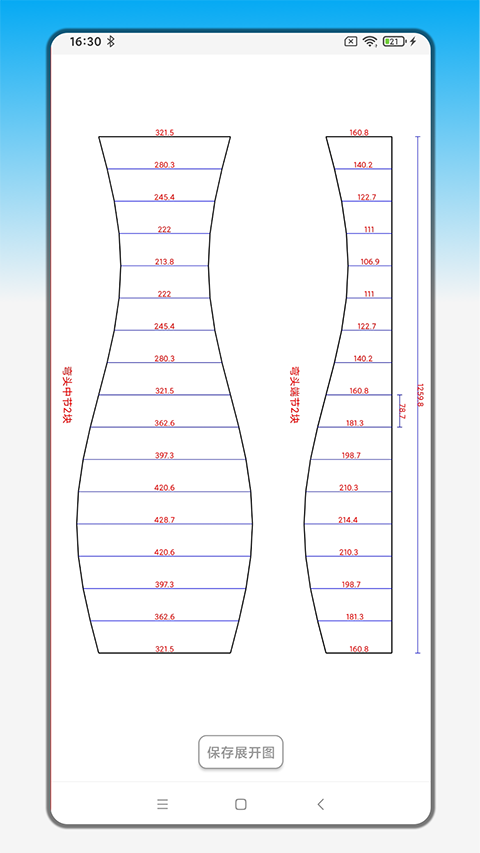 手机钣金展开app