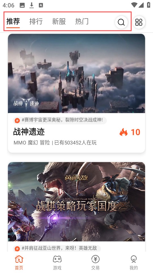 六一手游app图片2