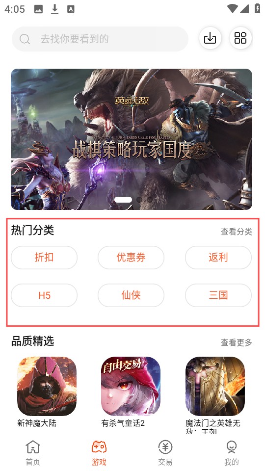 六一手游app图片3