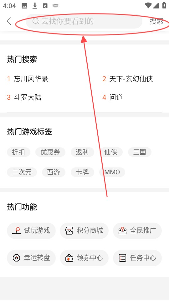 六一手游app图片4