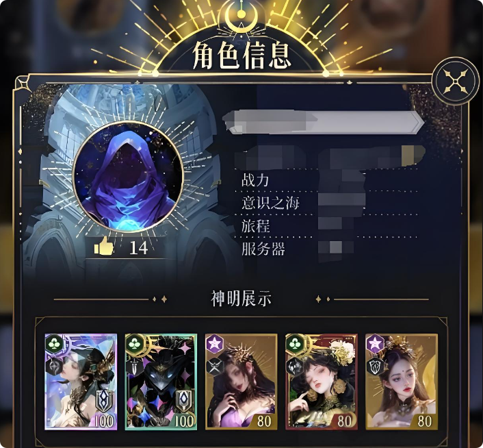 《不朽箴言》波塞冬玩法介绍