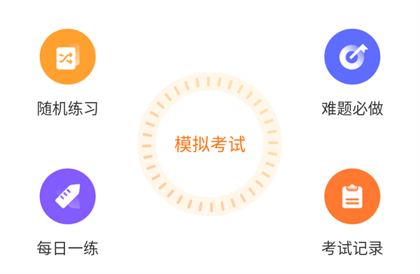 起重机考试宝典