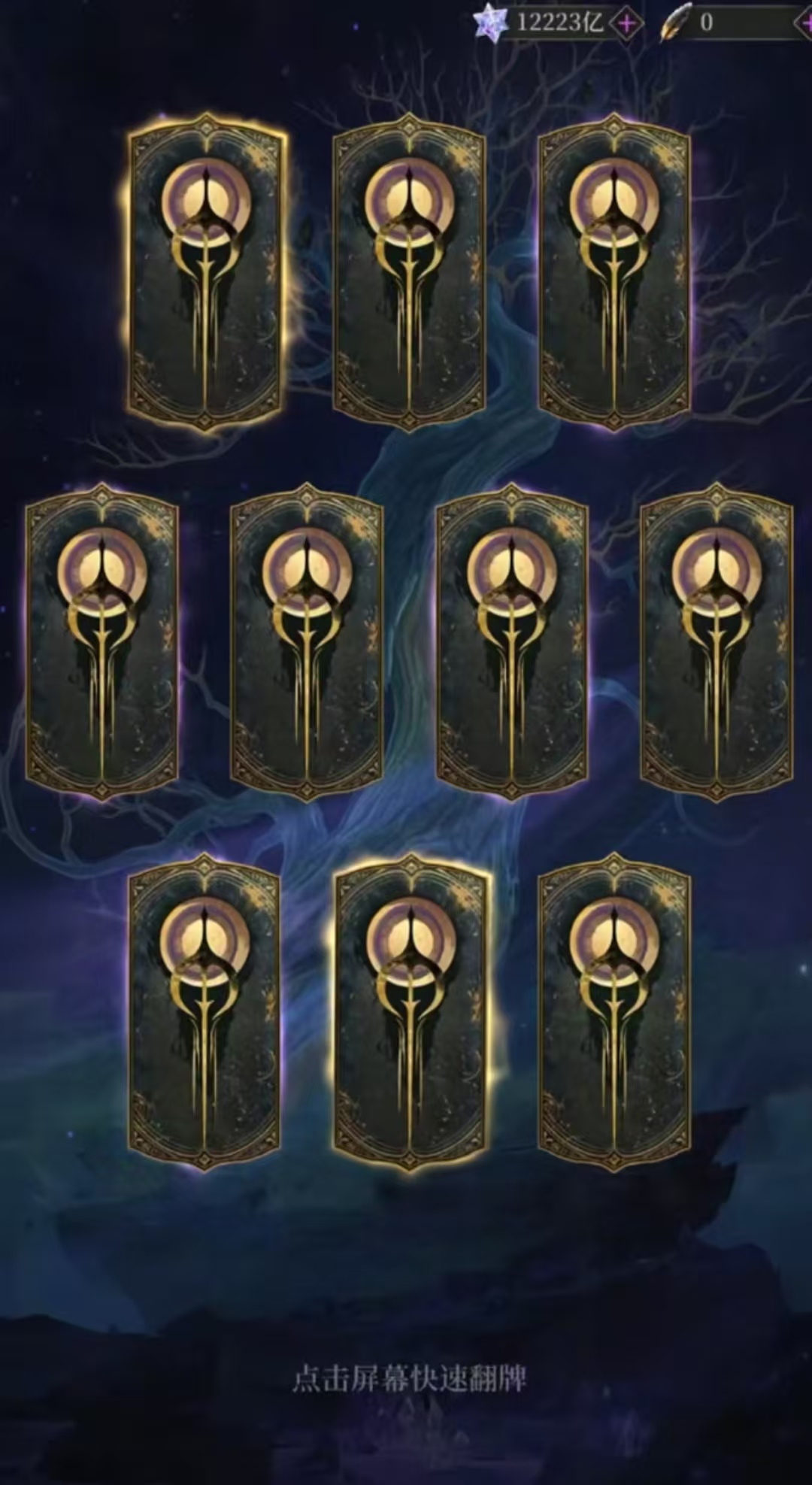 《不朽箴言》抽卡机制介绍