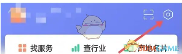 《1688商家版》消息提醒设置方法