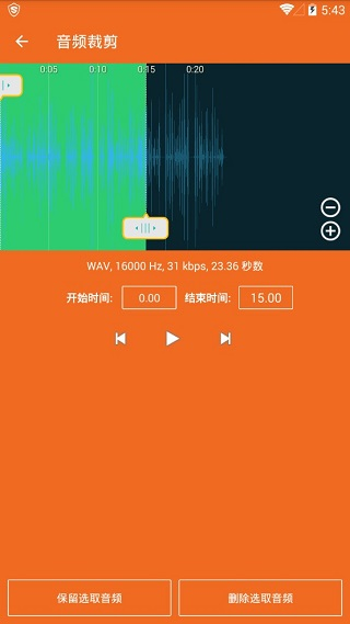 音频提取器app
