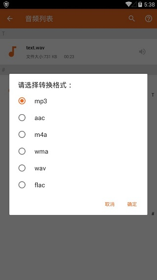 音频提取器app