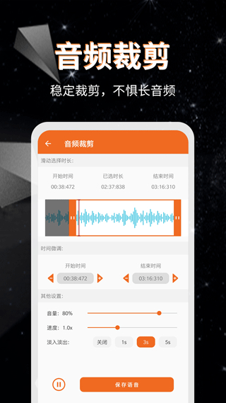 音频提取器app