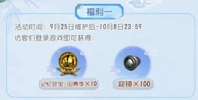 《第五人格》中秋节活动介绍2025