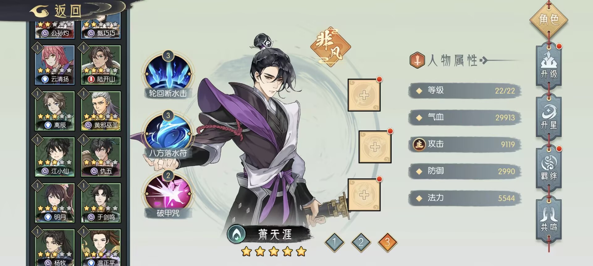 《长生天机降世》水队伤害计算方式详解