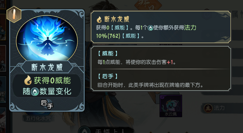 《长生天机降世》水队伤害计算方式详解