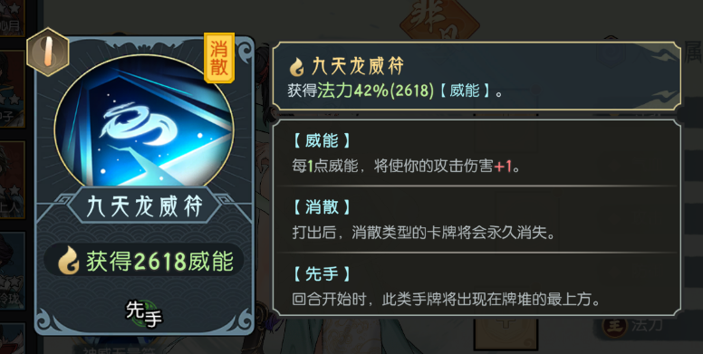 《长生天机降世》水队伤害计算方式详解