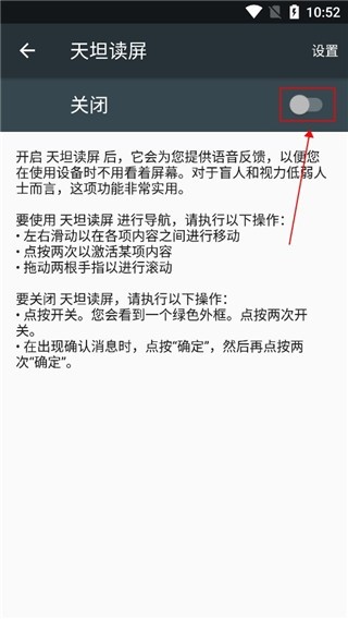 天坦读屏设置基础权限图片5