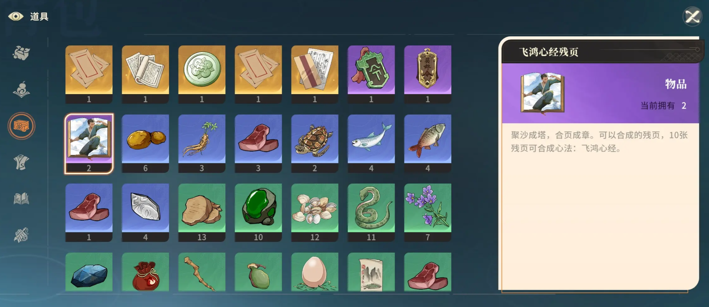 《对决！剑之川》功法获取攻略