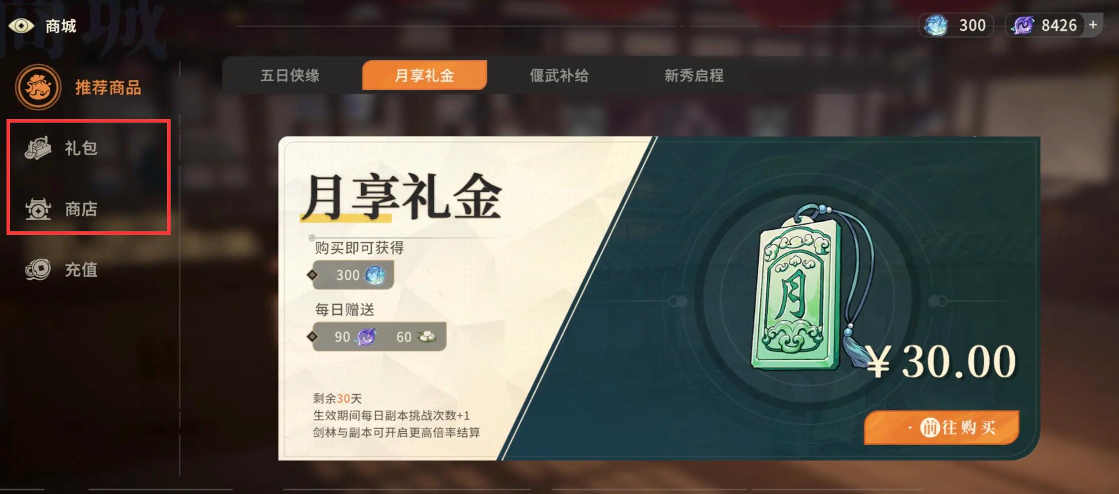 《对决！剑之川》功法获取攻略