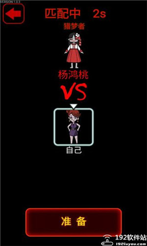 猎梦宿舍联机版下载2025版