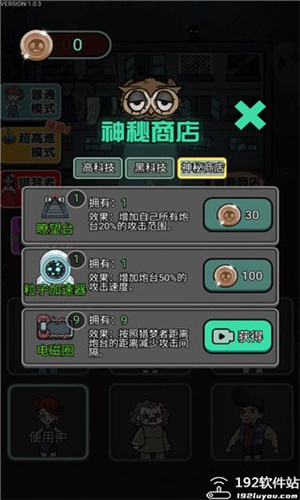 猎梦宿舍联机版下载2025版