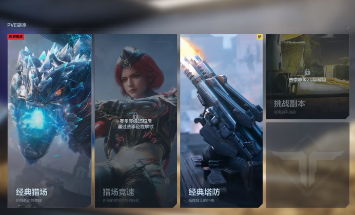 《逆战未来》体力机制介绍