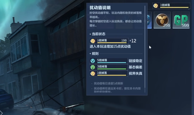 《逆战未来》体力机制介绍