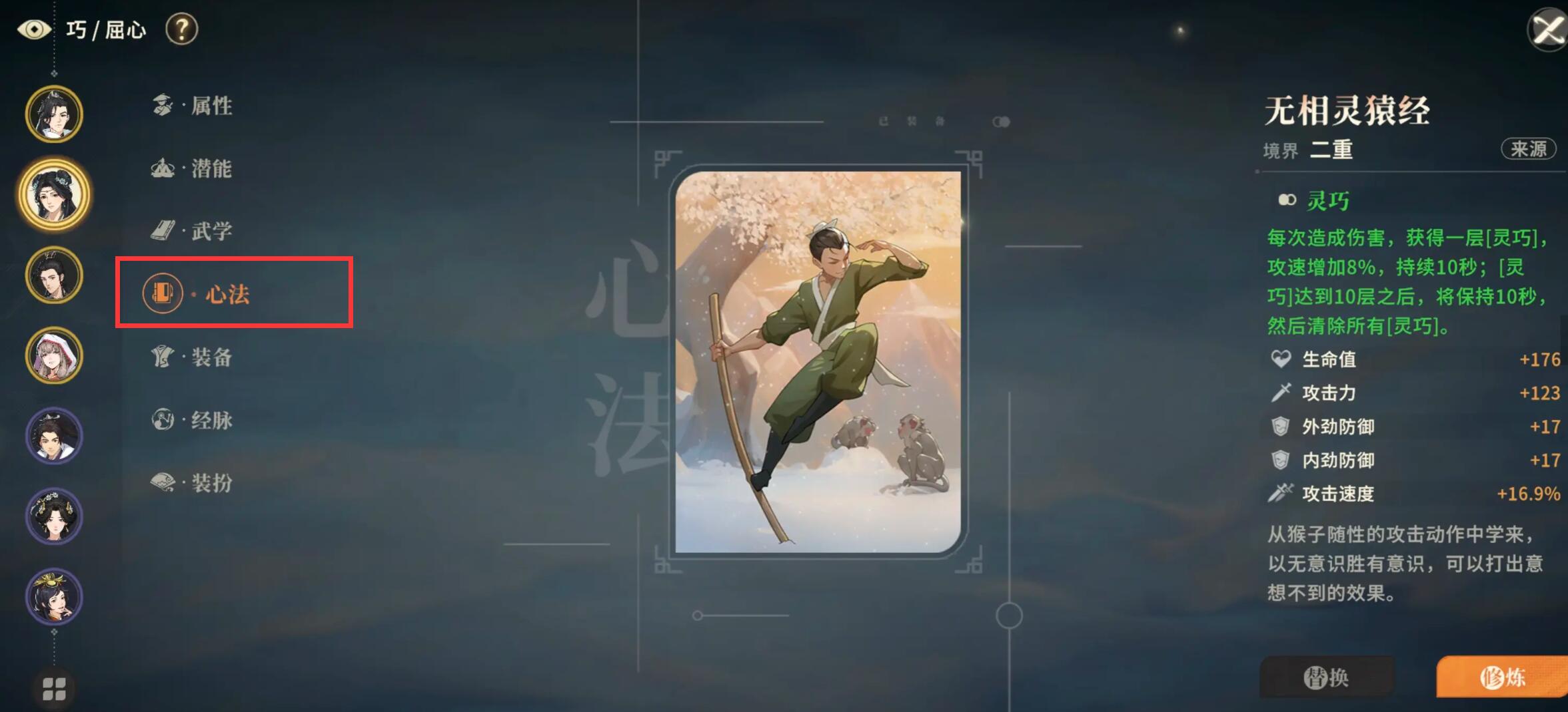 《对决！剑之川》心法获取攻略
