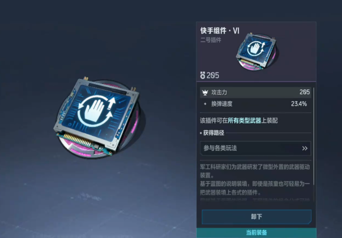 《逆战未来》天启套获取方法