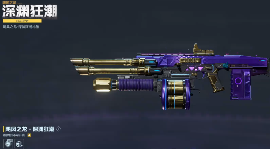 《逆战未来》武器全属性介绍