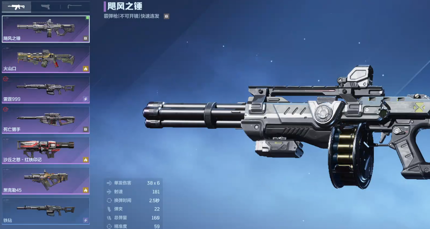 《逆战未来》武器全属性介绍