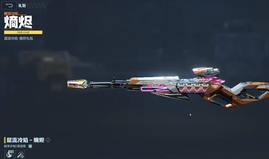 《逆战未来》武器全属性介绍