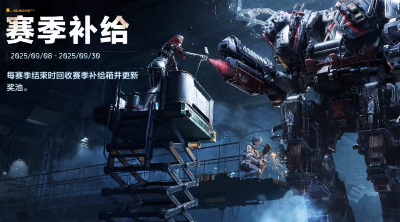 《逆战未来》赛季制规则介绍