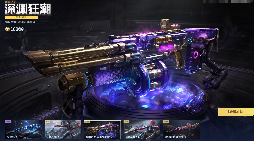 《逆战未来》赛季制规则介绍