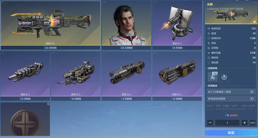 《逆战未来》赛季制规则介绍